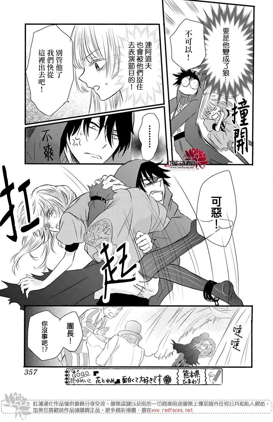 第3话 离家出走的猫猫狗狗有时也会被别家收养吧