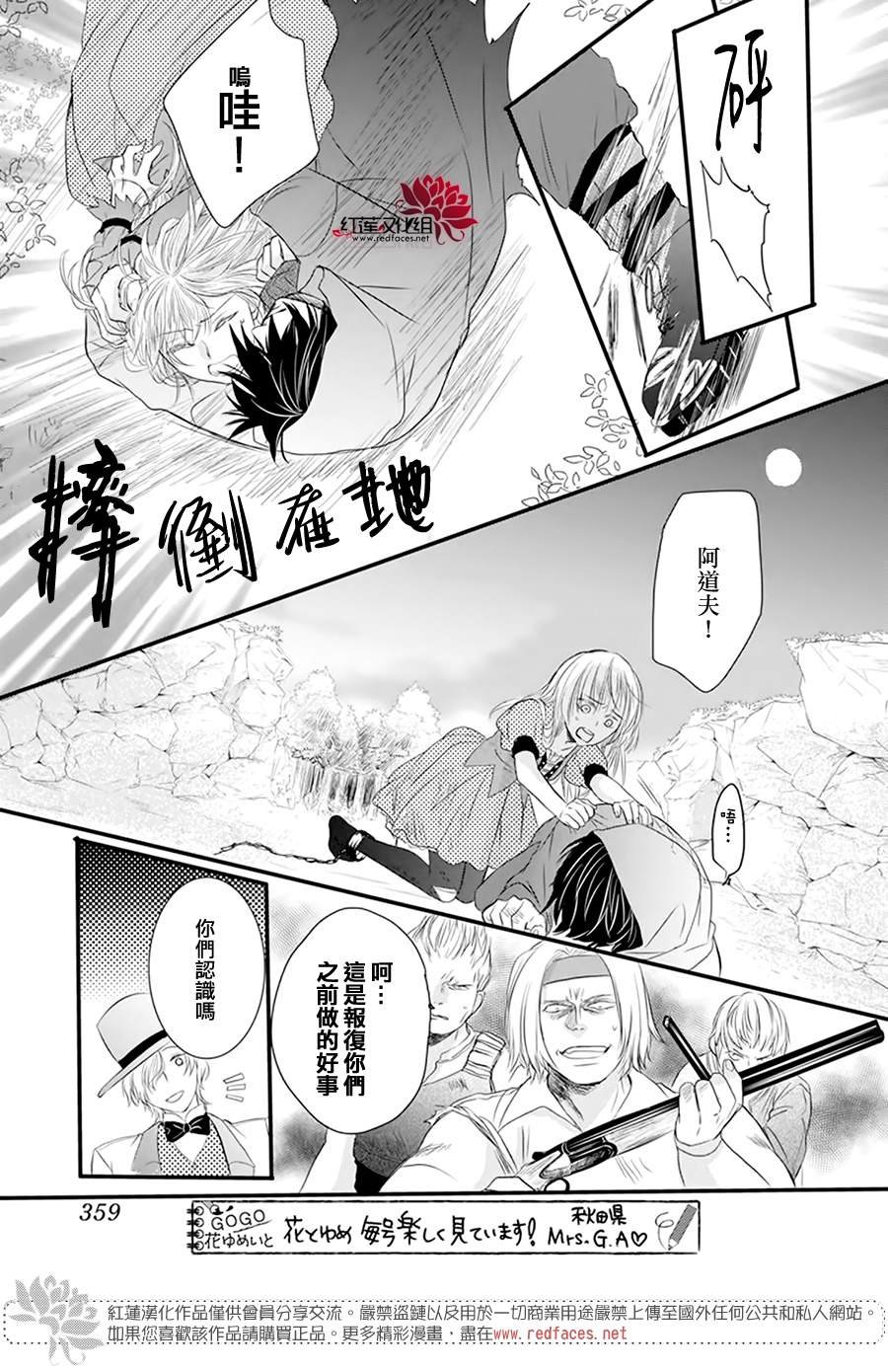 第3话 离家出走的猫猫狗狗有时也会被别家收养吧