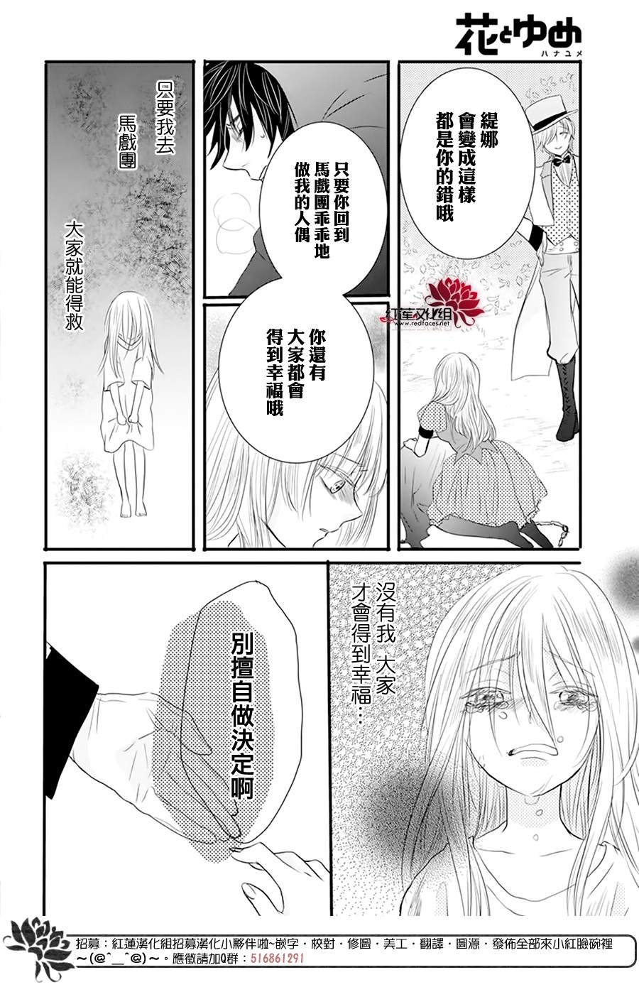 第3话 离家出走的猫猫狗狗有时也会被别家收养吧