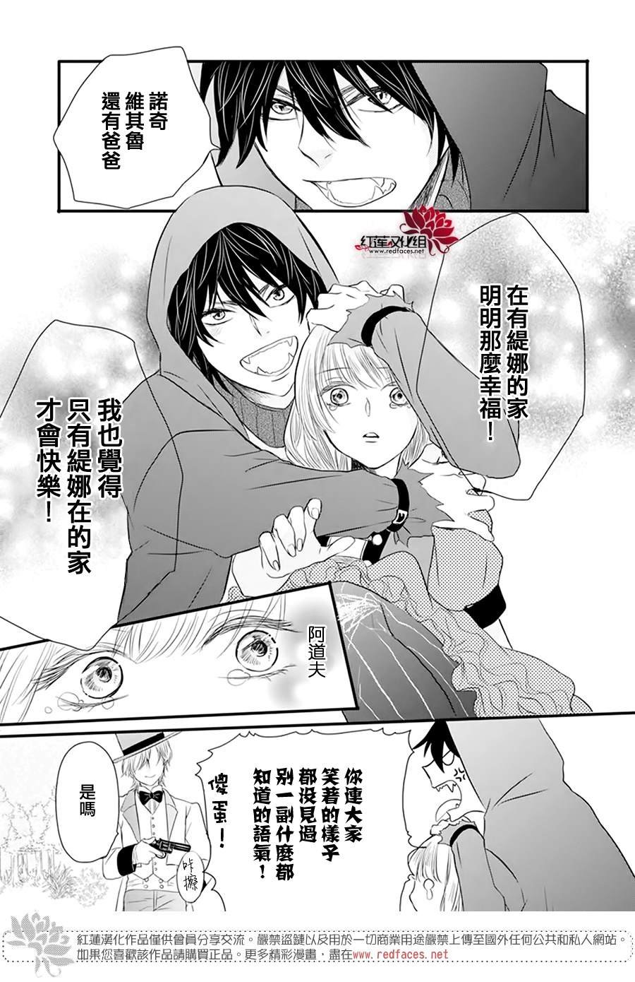 第3话 离家出走的猫猫狗狗有时也会被别家收养吧