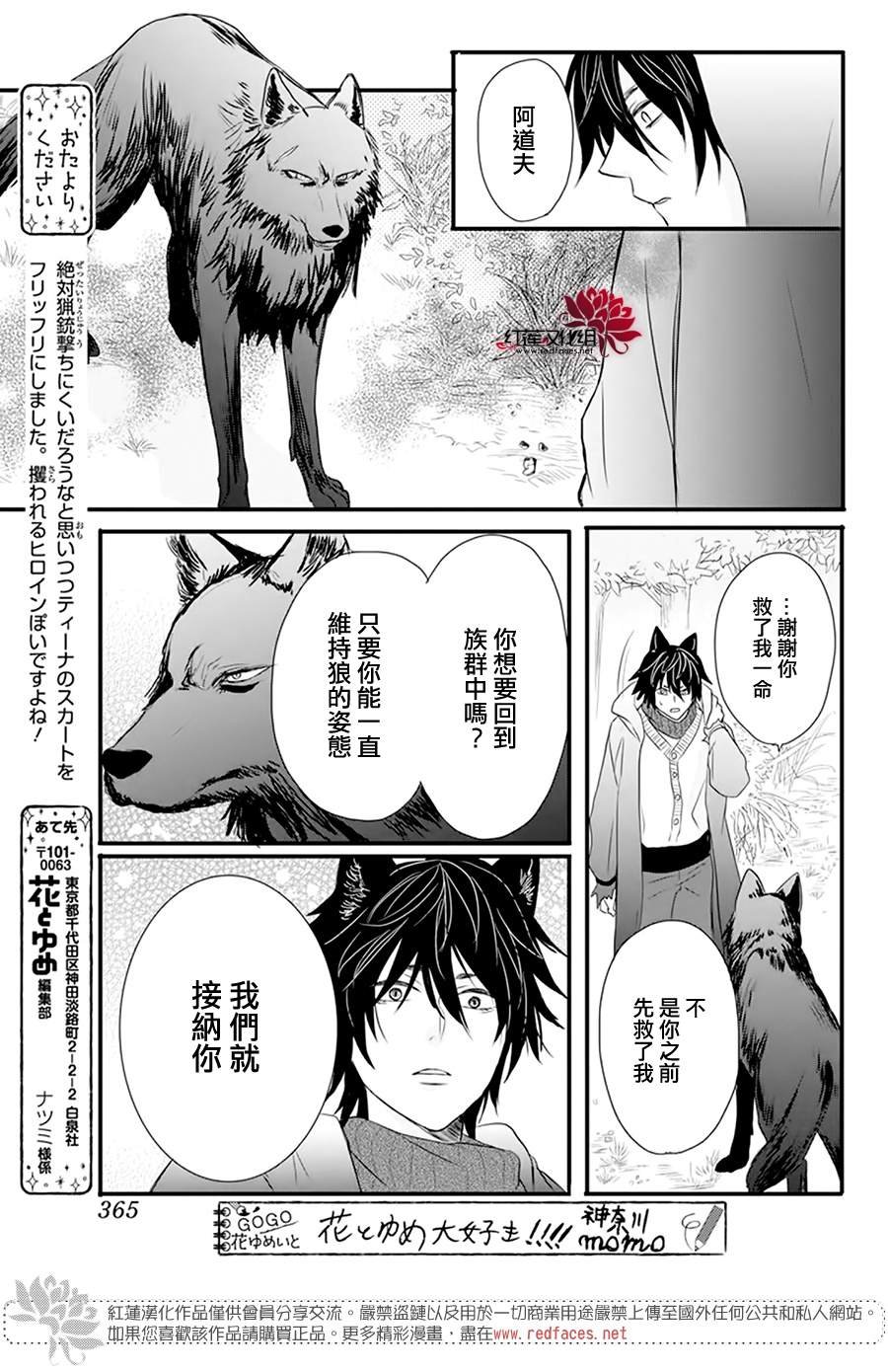第3话 离家出走的猫猫狗狗有时也会被别家收养吧