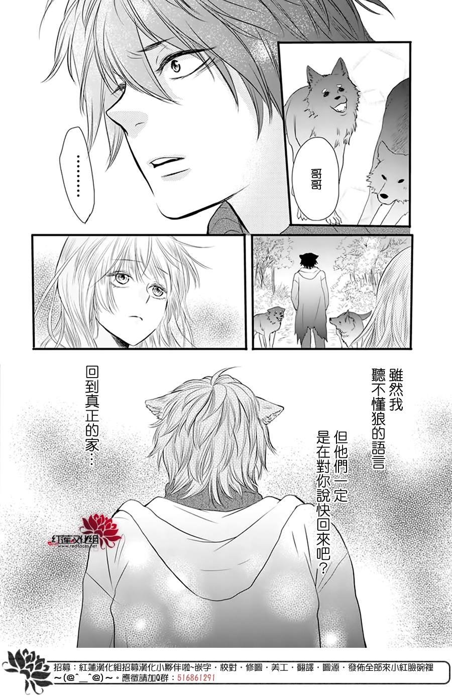第3话 离家出走的猫猫狗狗有时也会被别家收养吧