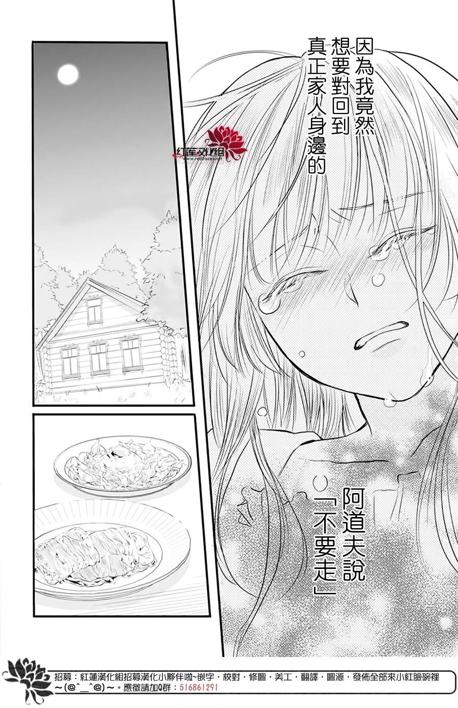 第3话 离家出走的猫猫狗狗有时也会被别家收养吧