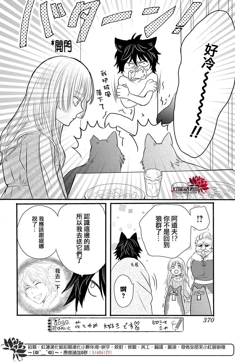 第3话 离家出走的猫猫狗狗有时也会被别家收养吧
