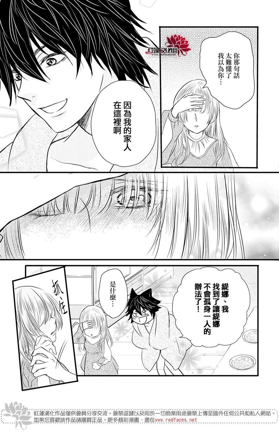 第3话 离家出走的猫猫狗狗有时也会被别家收养吧