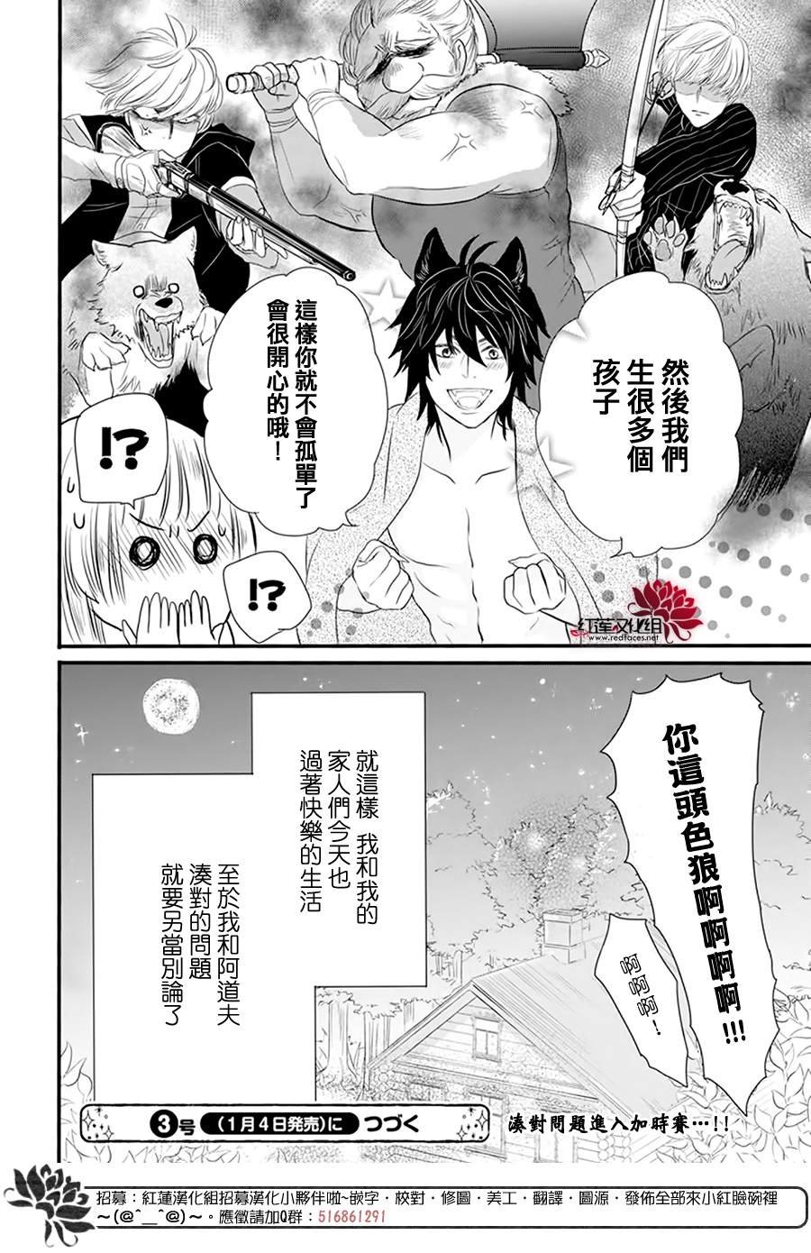 第3话 离家出走的猫猫狗狗有时也会被别家收养吧