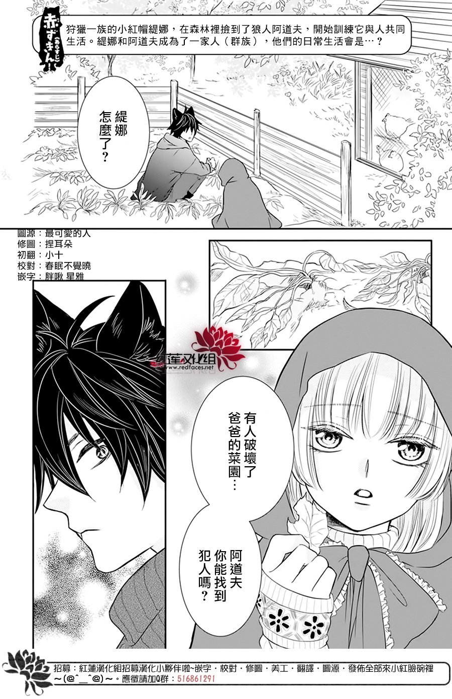 番外
