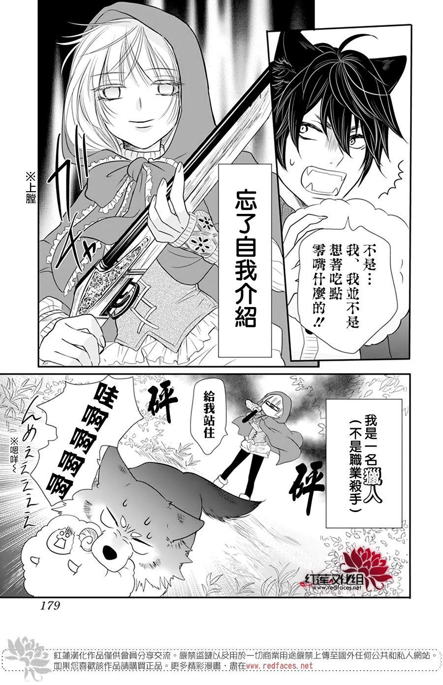 番外