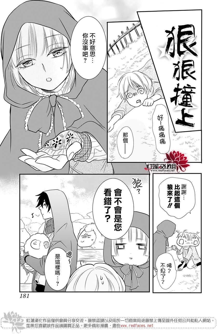 番外