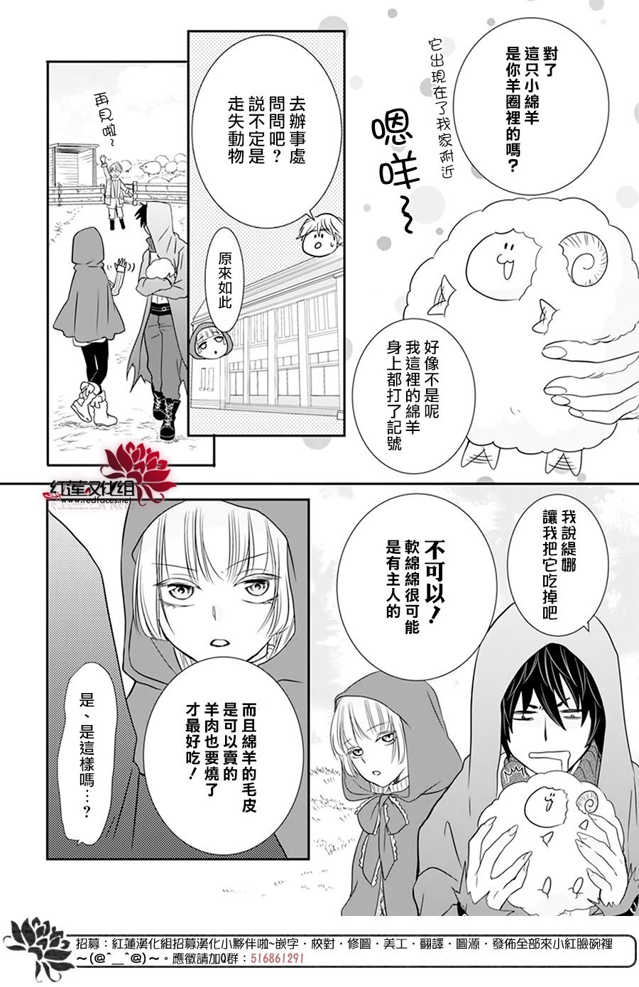 番外