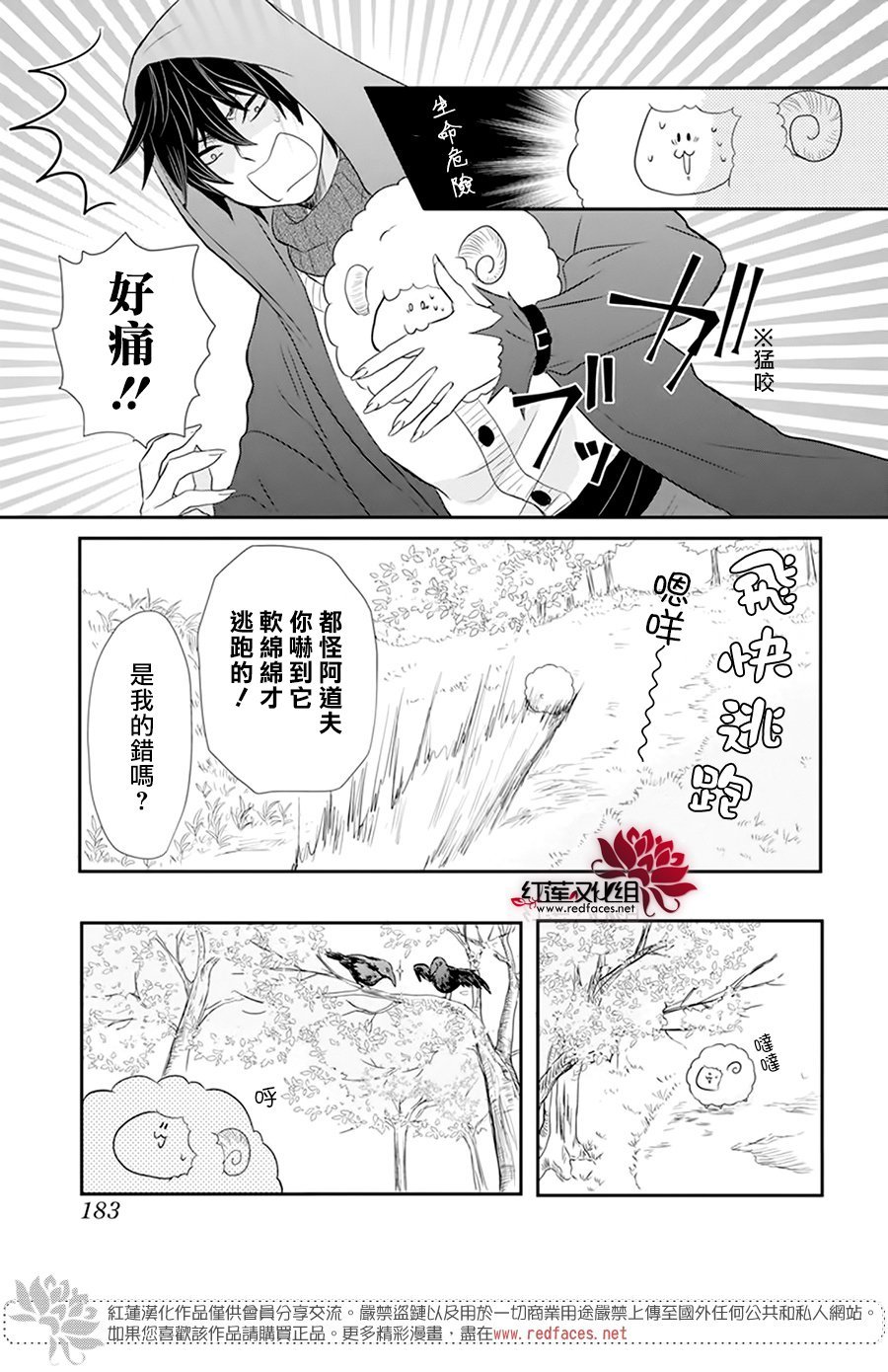 番外