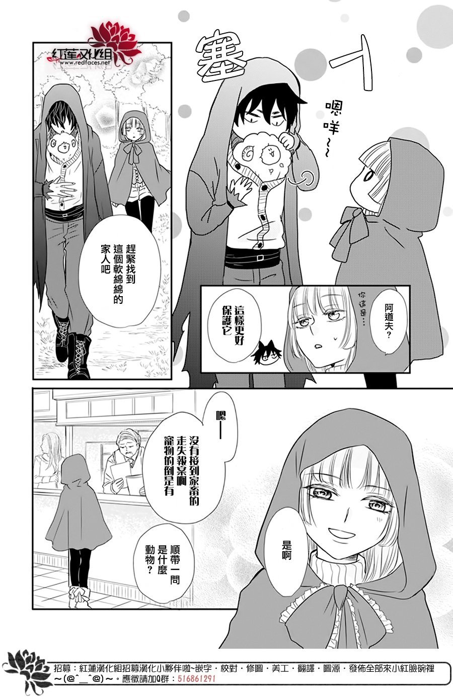 番外