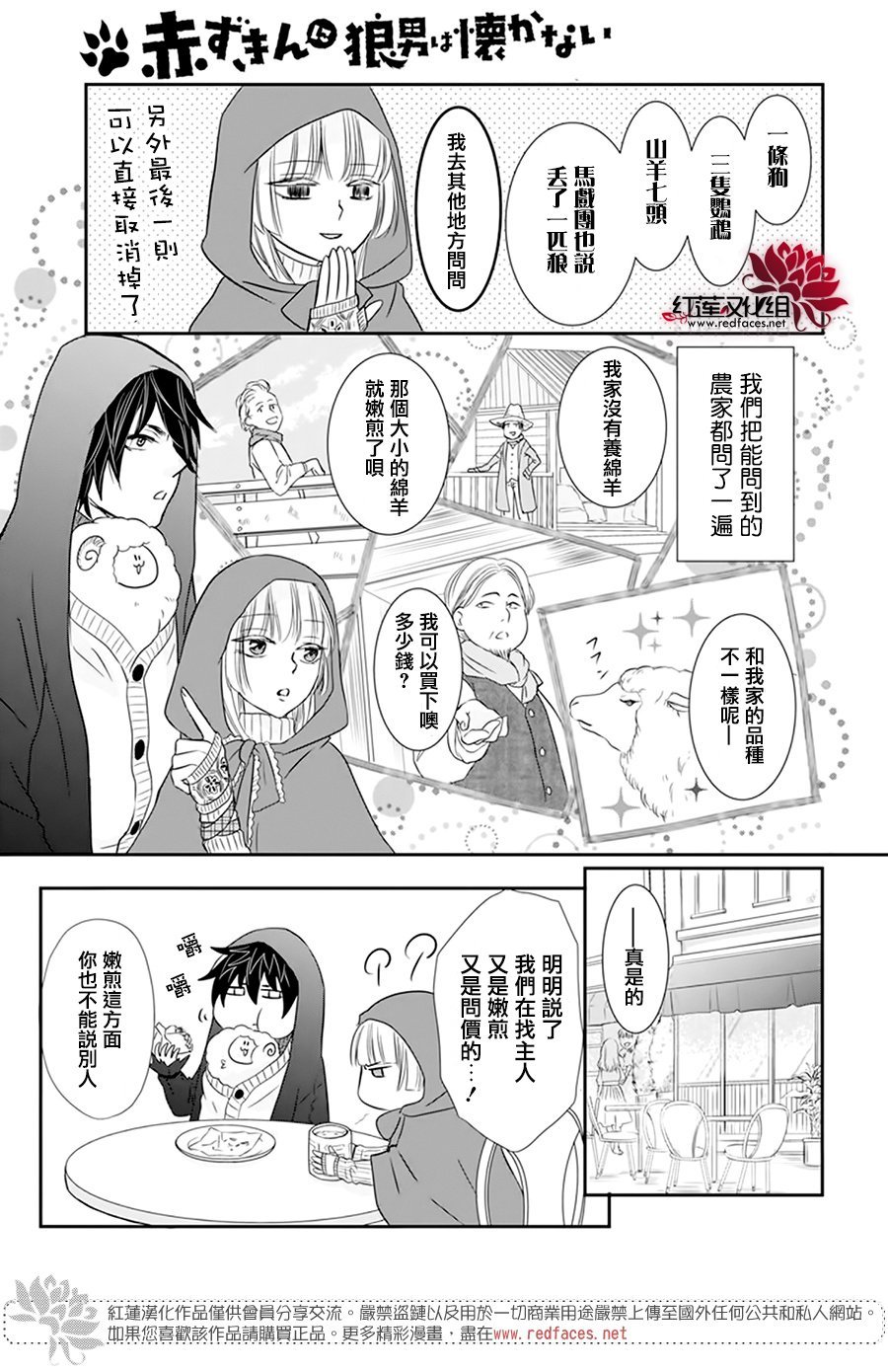 番外