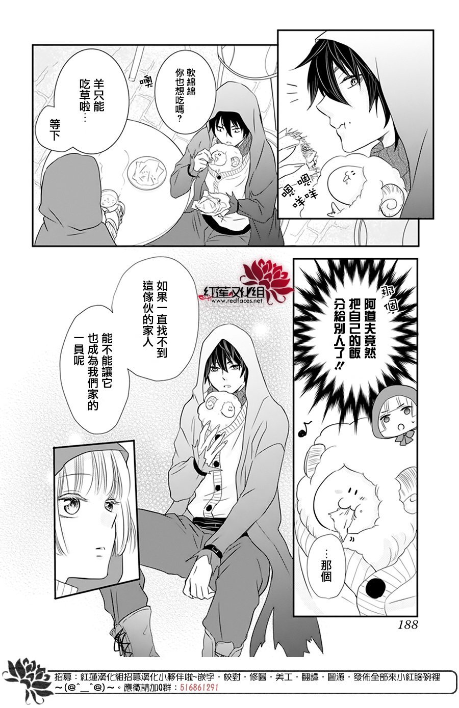 番外