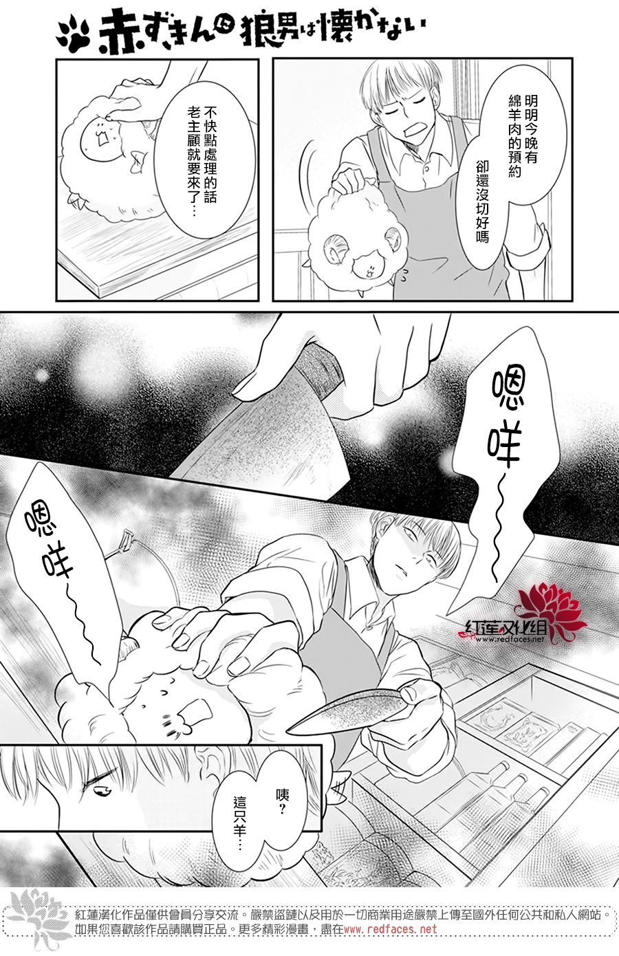 番外