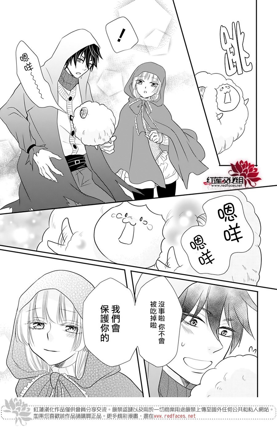 番外