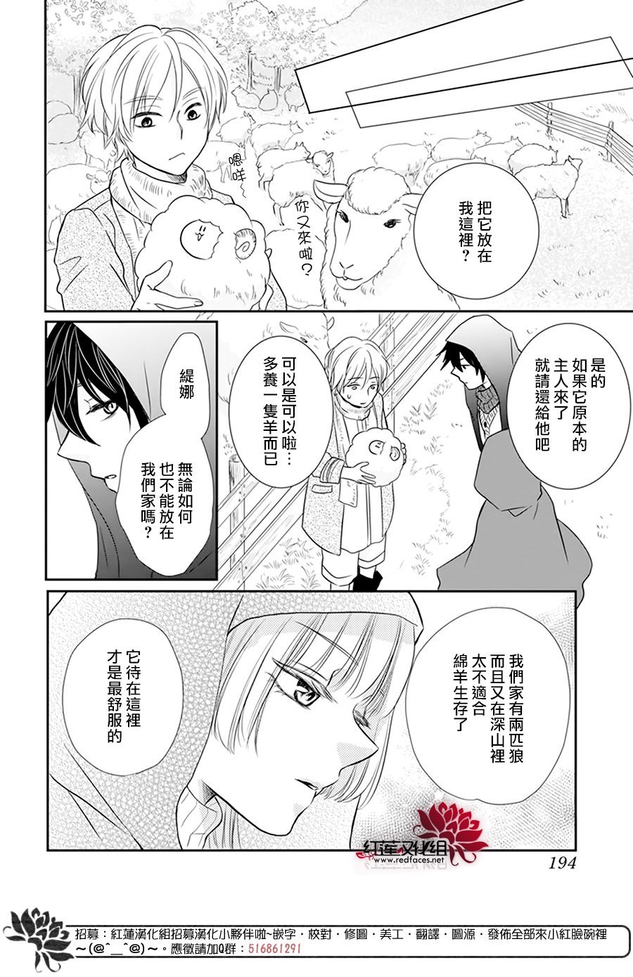 番外
