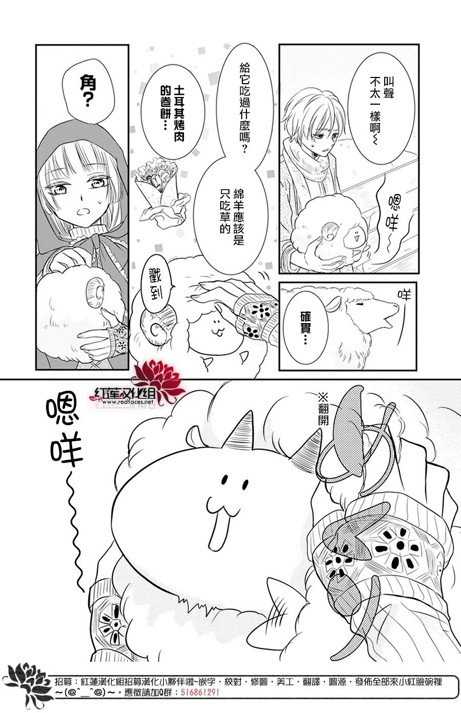 番外