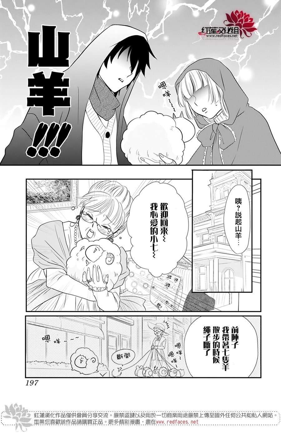 番外