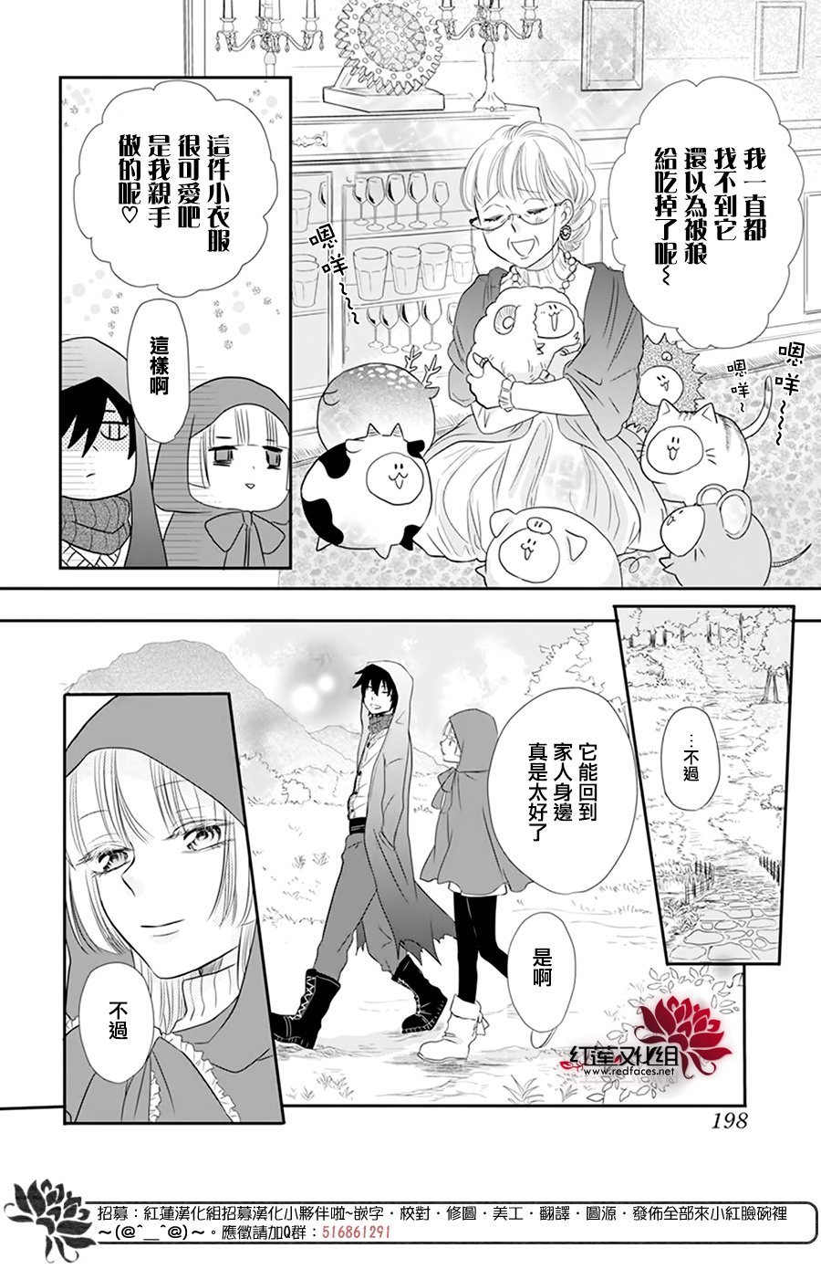 番外