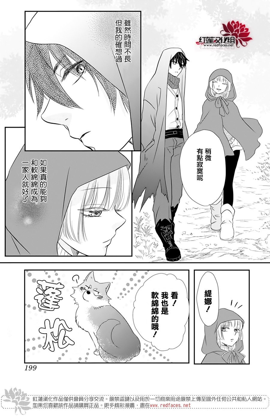 番外