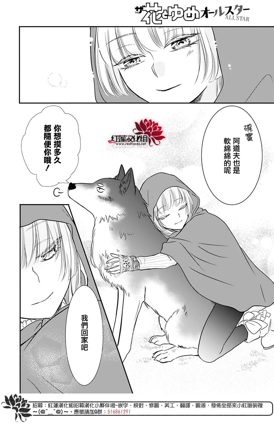 番外