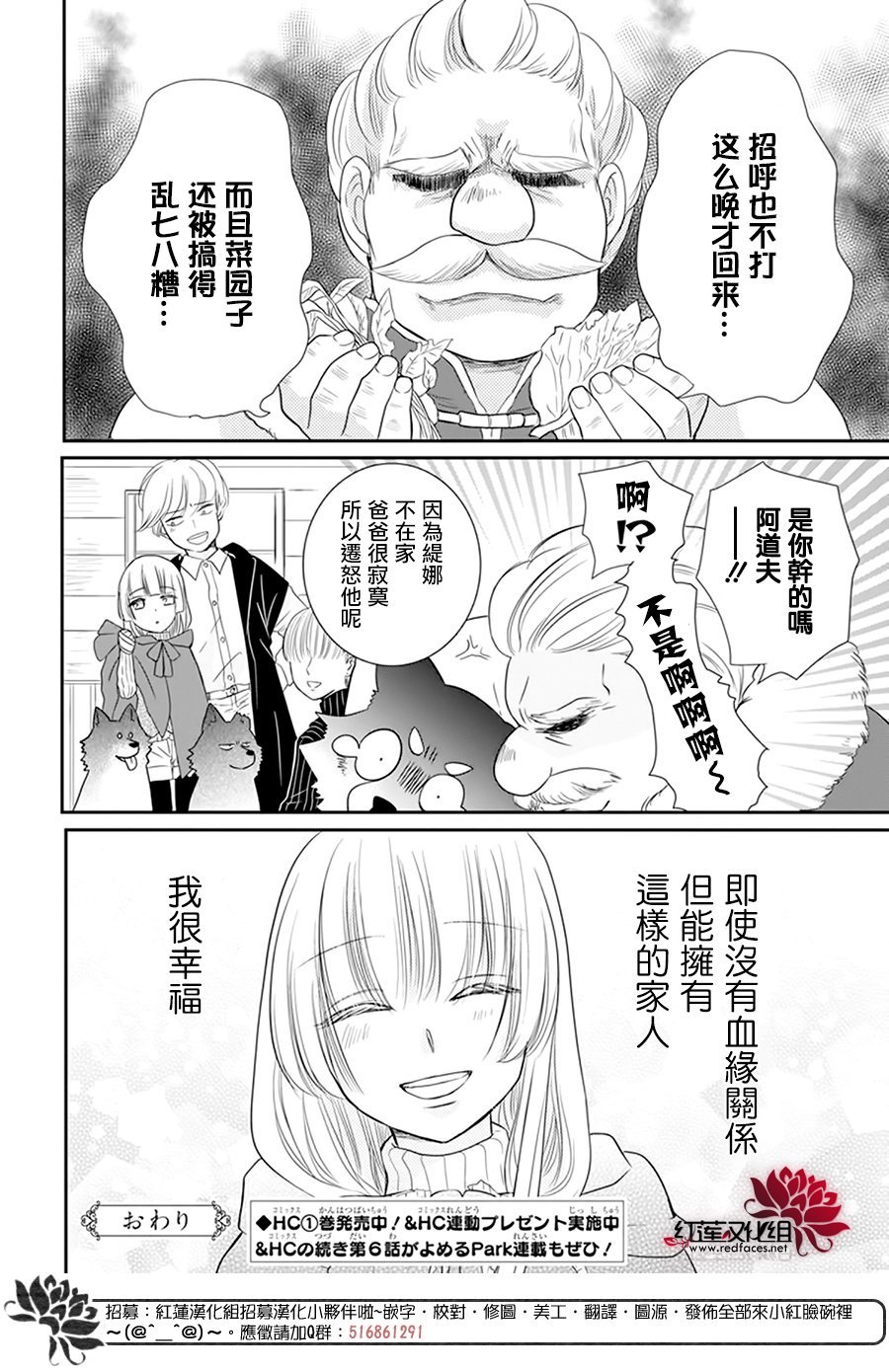 番外