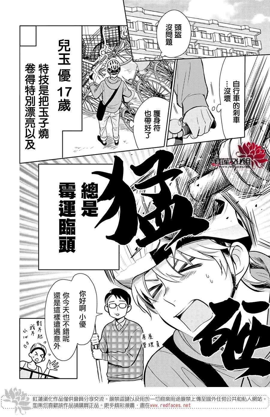 短篇01