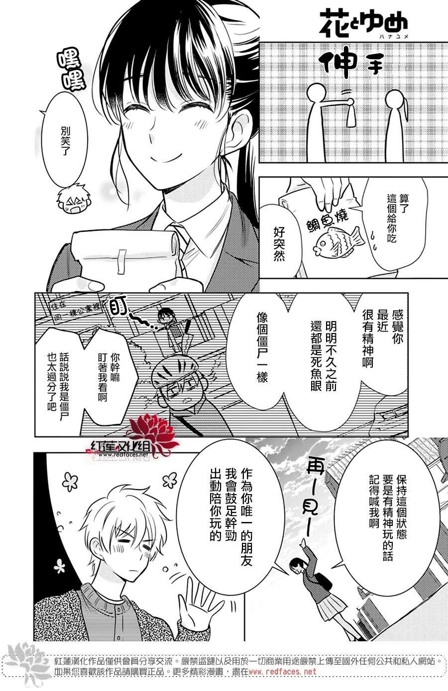 短篇01