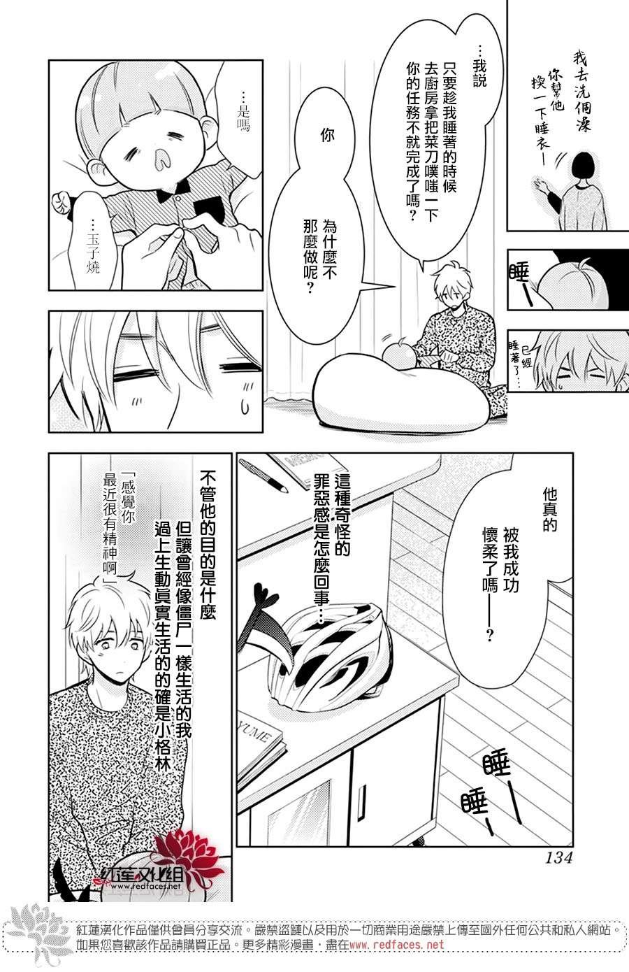 短篇01