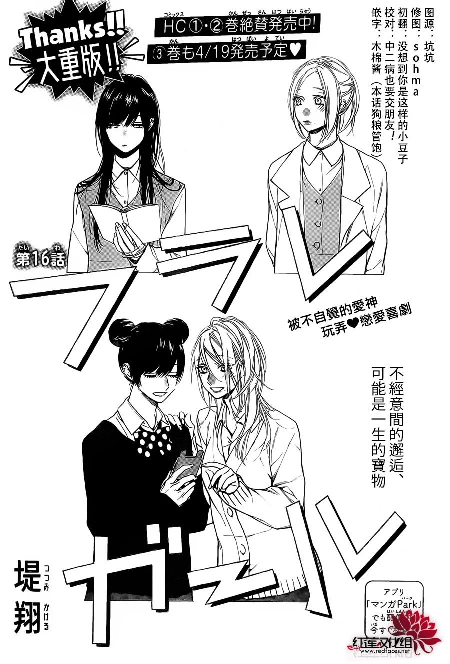 第16话
