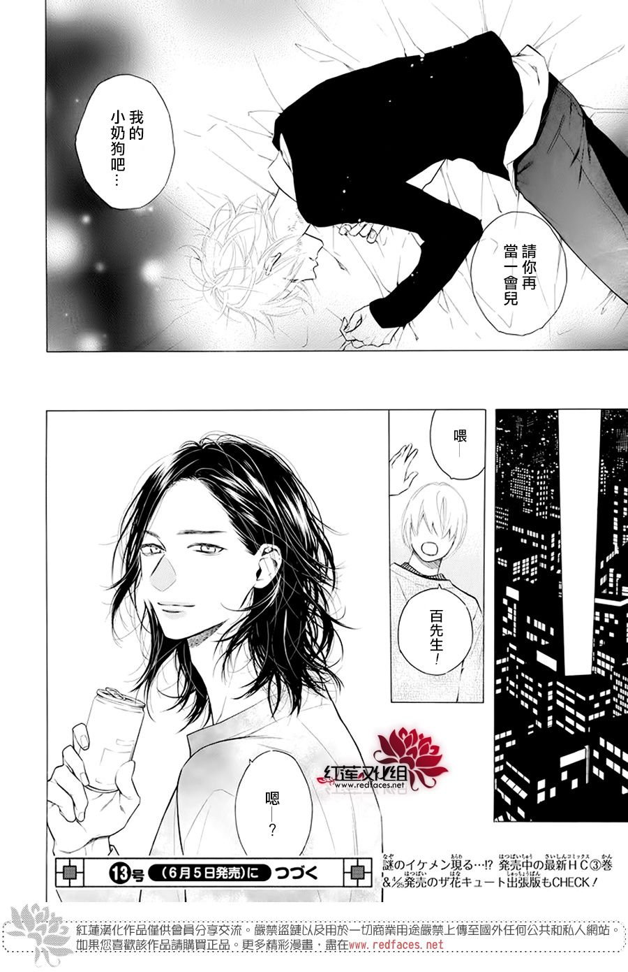 第18话