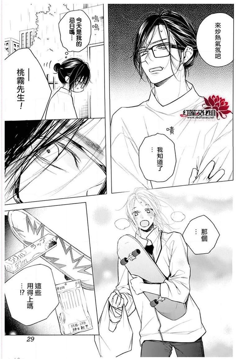 第23话