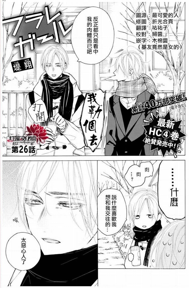 第26话