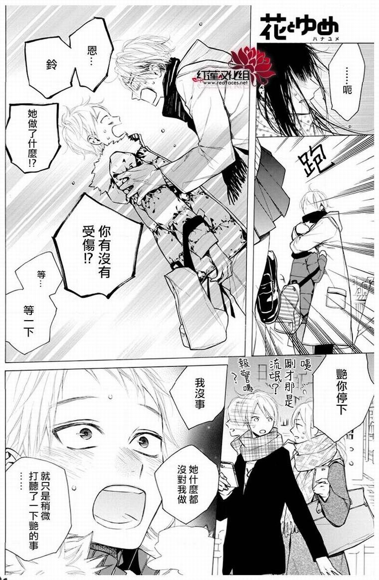 第26话
