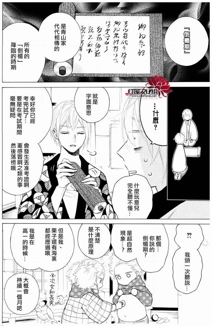 第27话