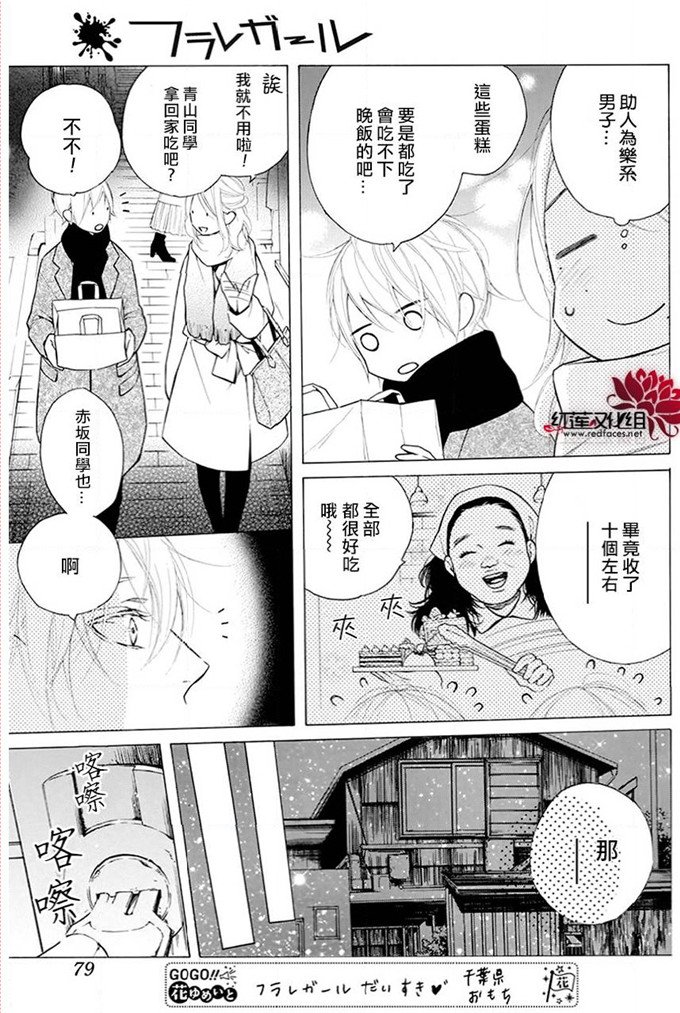 第29话