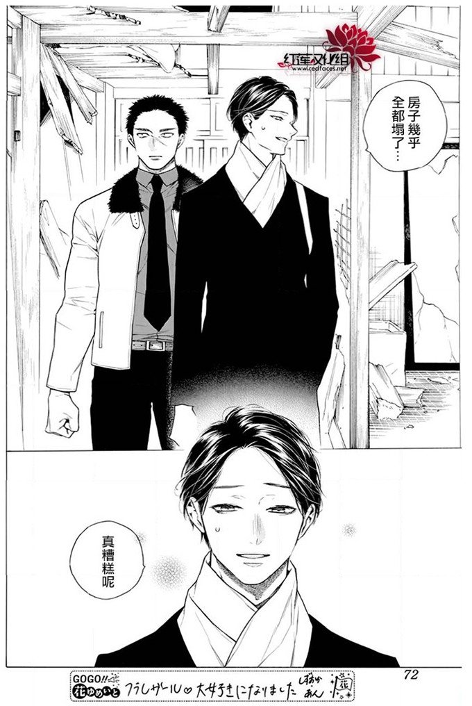 第30话