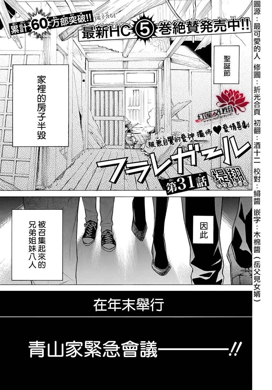 第31话