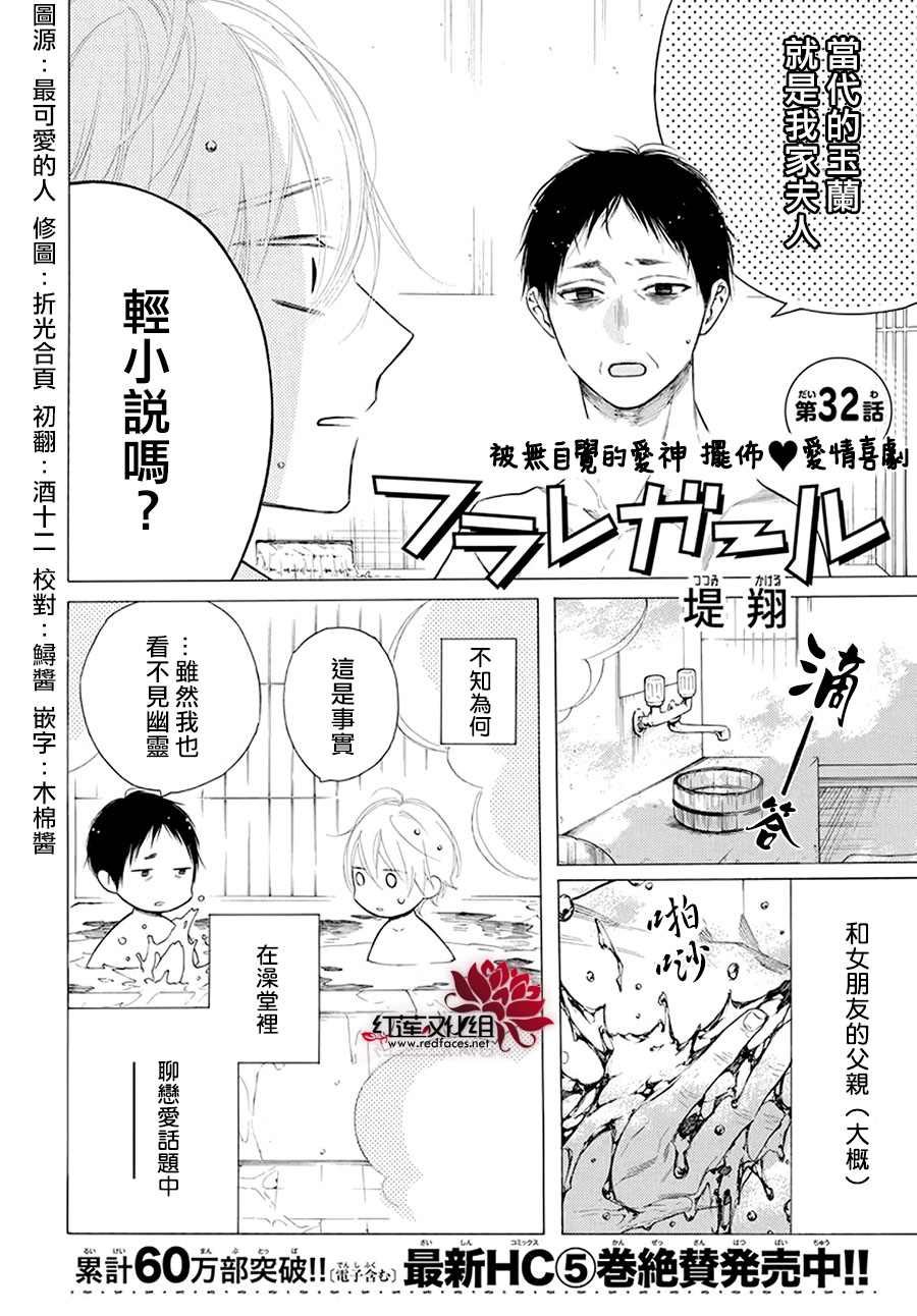 第32话