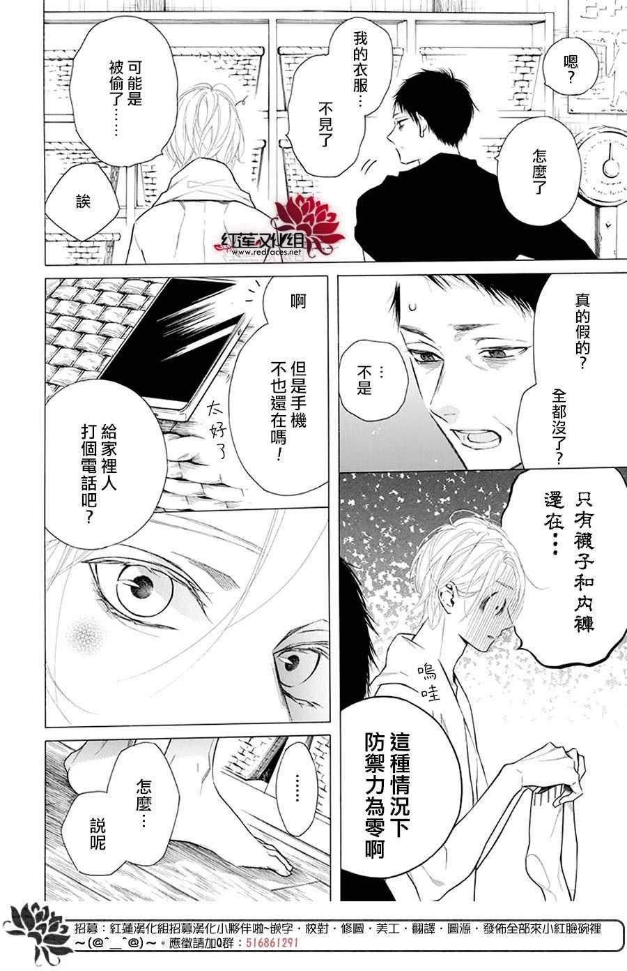 第32话