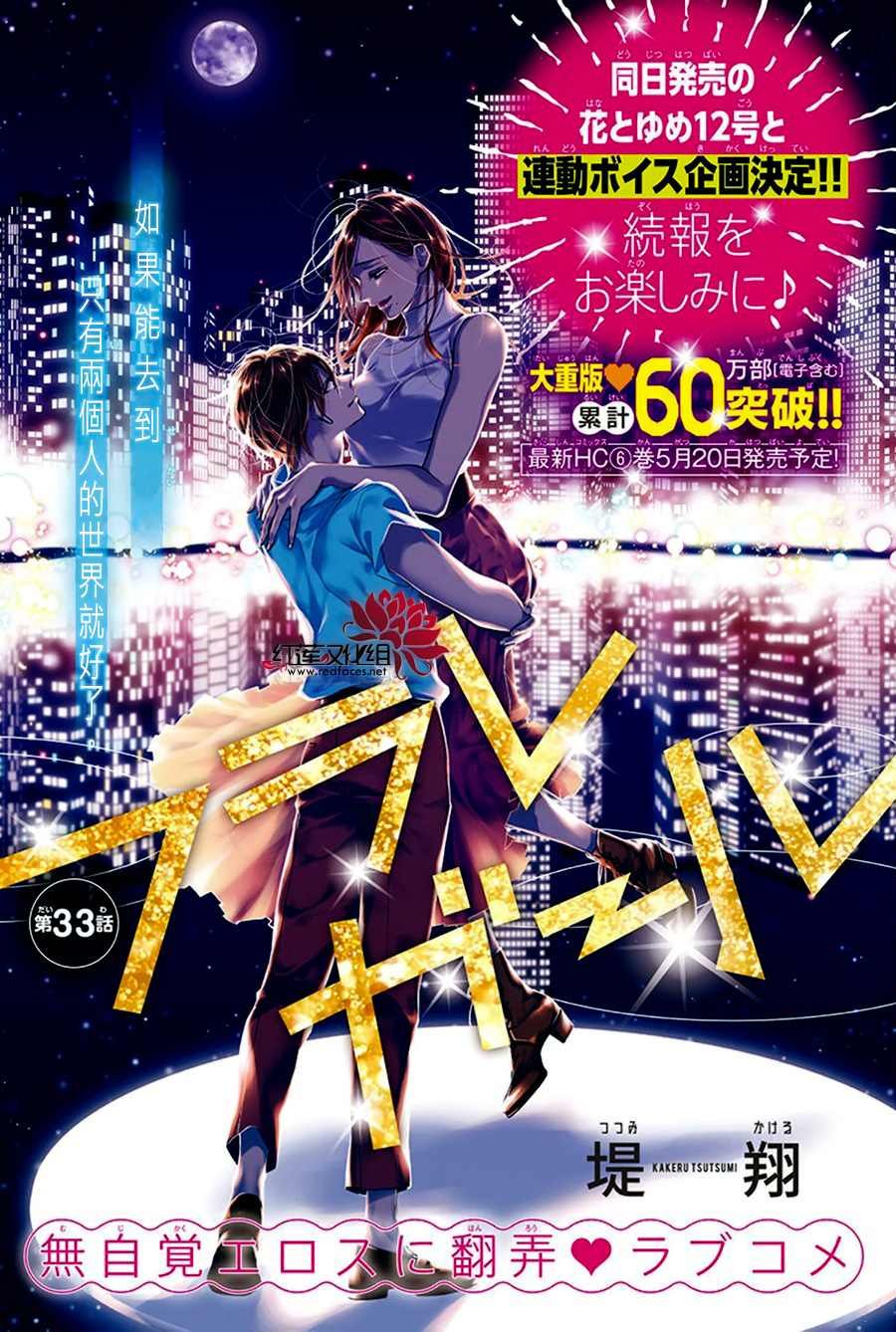 第33话