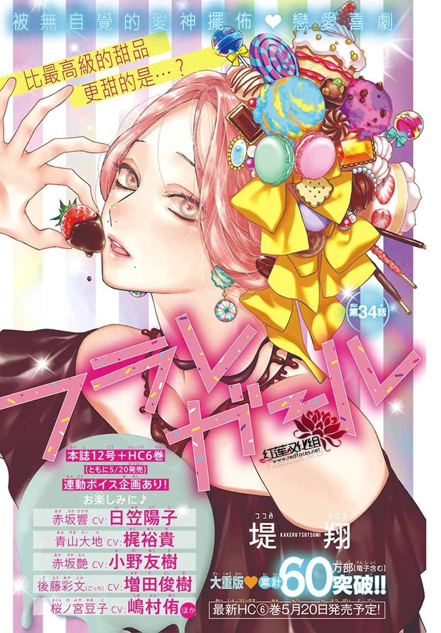 第34话