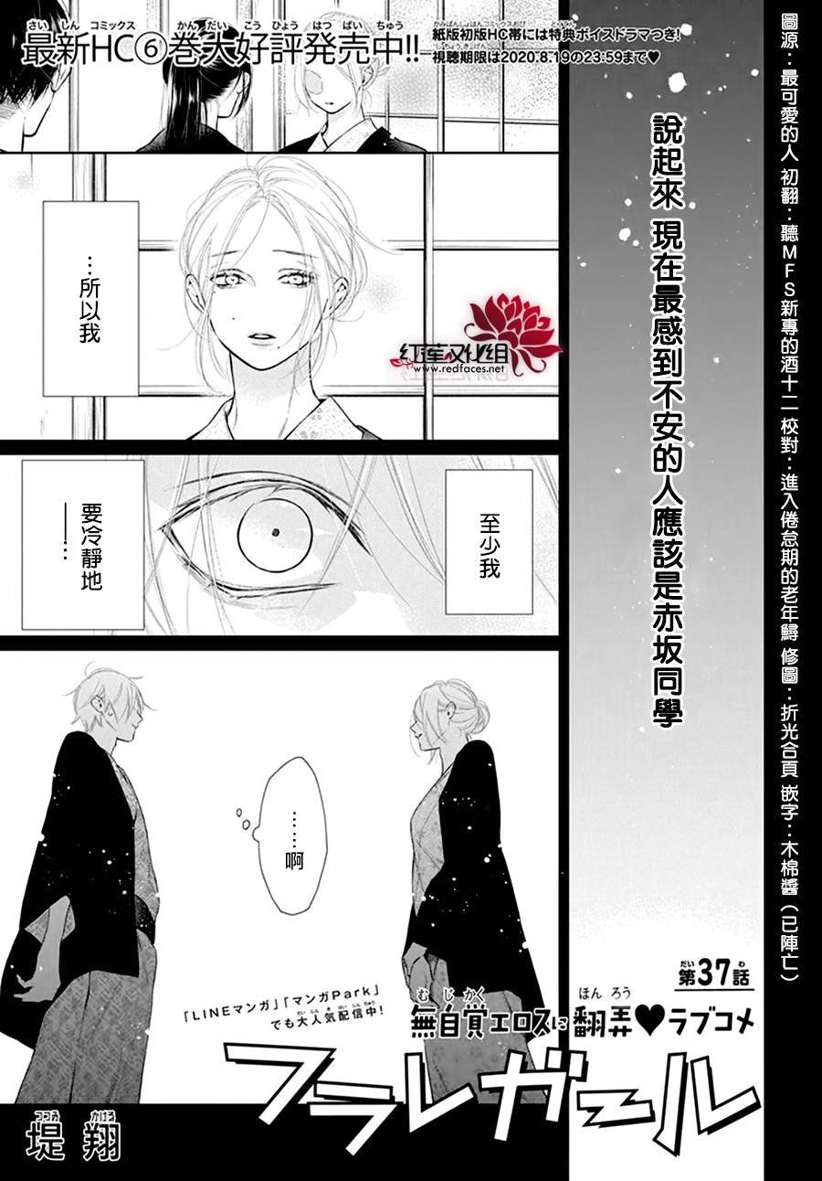 第37话