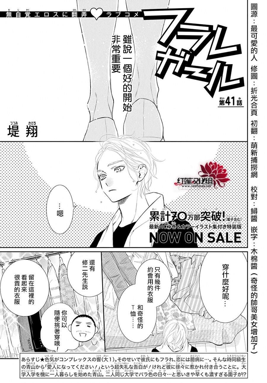 第41话