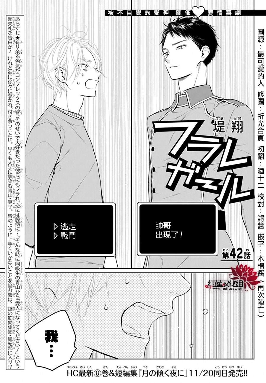 第42话