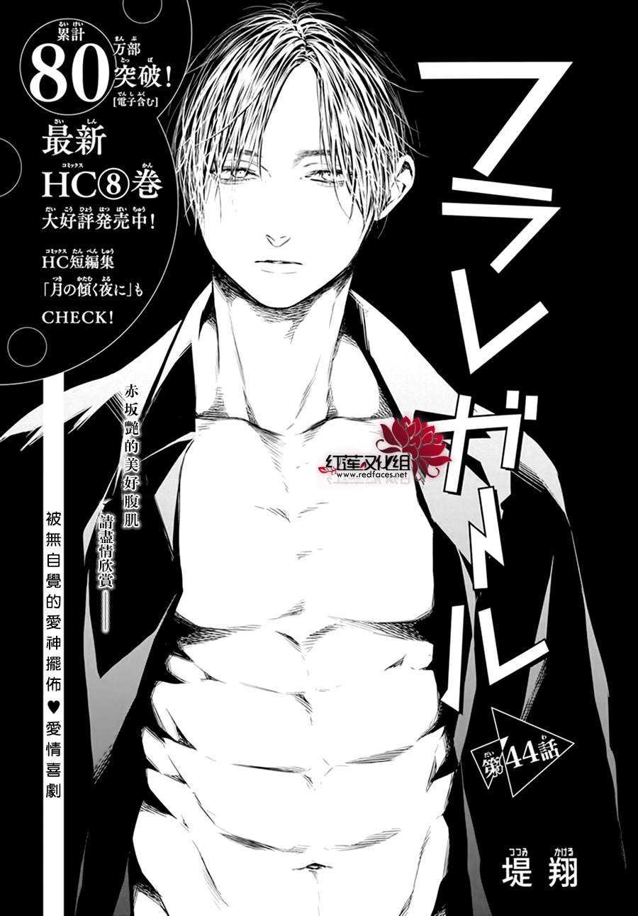 第44话