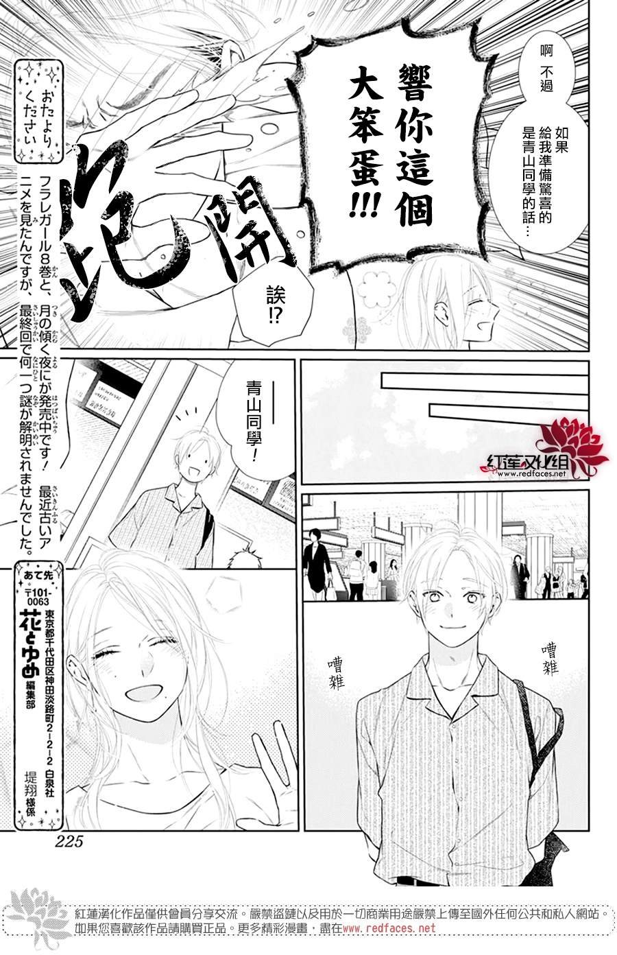 第44话