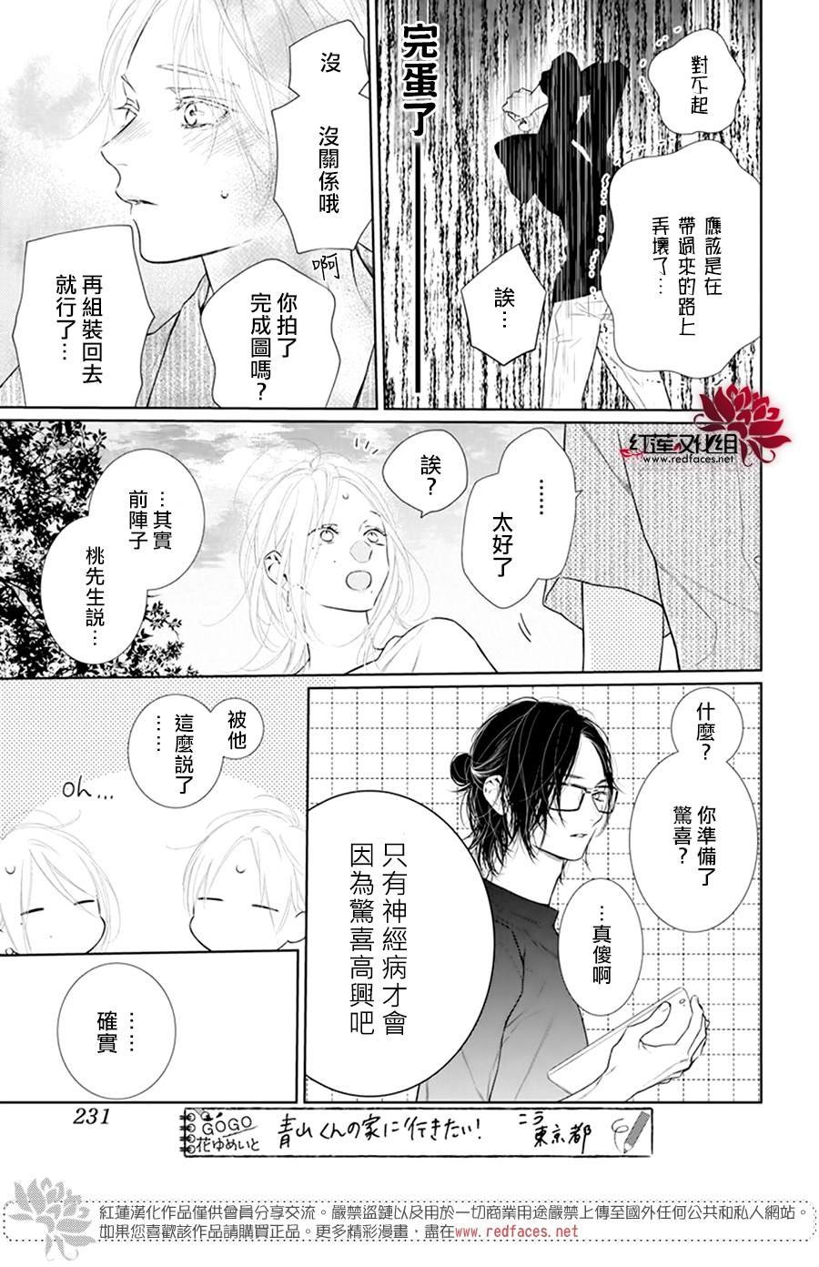 第44话