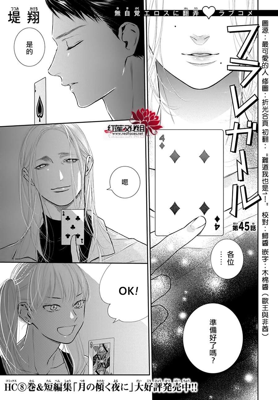 第45话